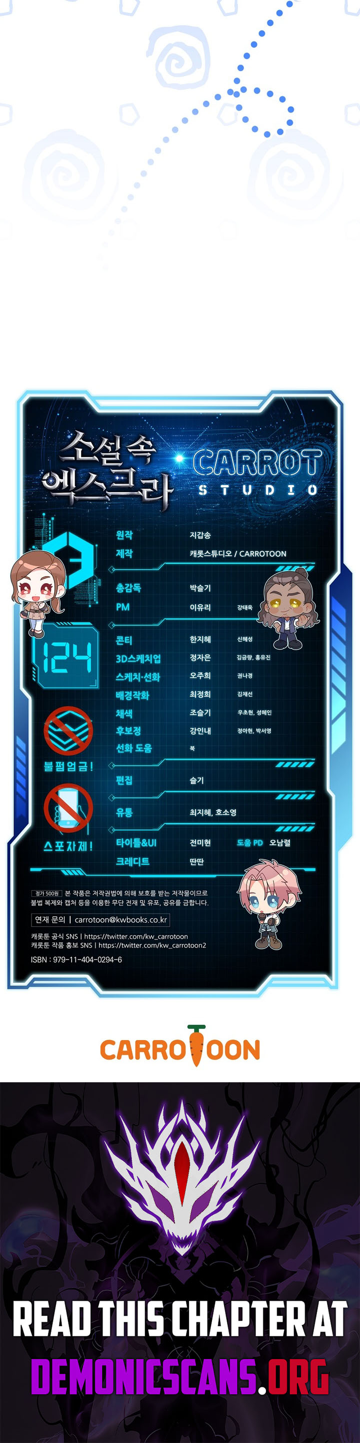 The Novel’s Extra (Remake) Chapter 124 83 ch 124 19