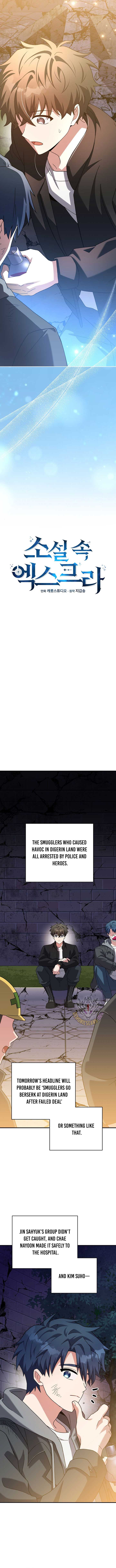 The Novel’s Extra (Remake) Chapter 131 71 ch 131 7