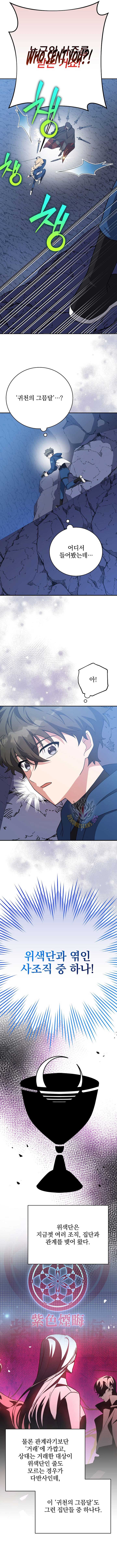 The Novel’s Extra (Remake) Chapter 135 68 ch 135 7