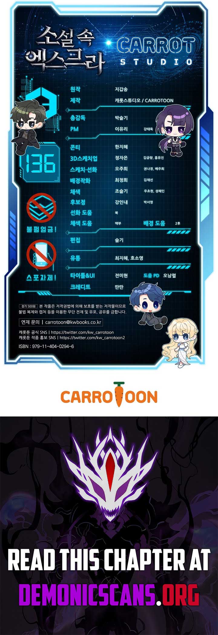 The Novel’s Extra (Remake) Chapter 136 71 ch 136 16