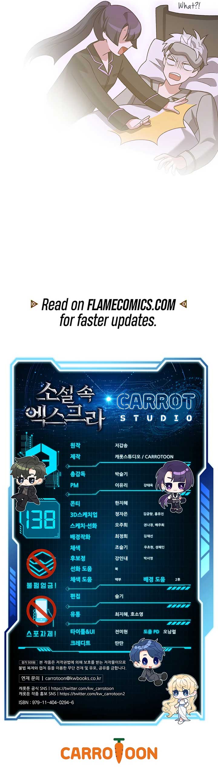 The Novel’s Extra (Remake) Chapter 138 75 16