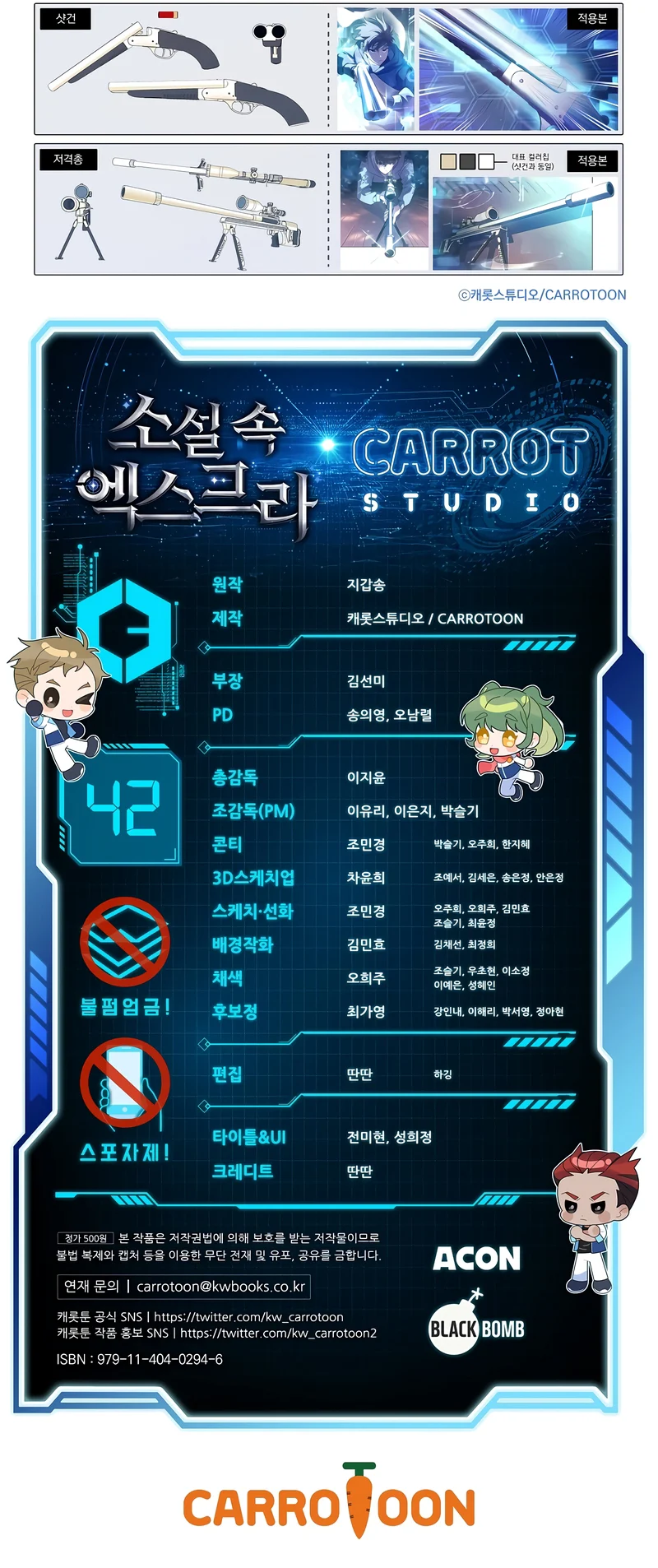 The Novel’s Extra (Remake) Chapter 42 51 10