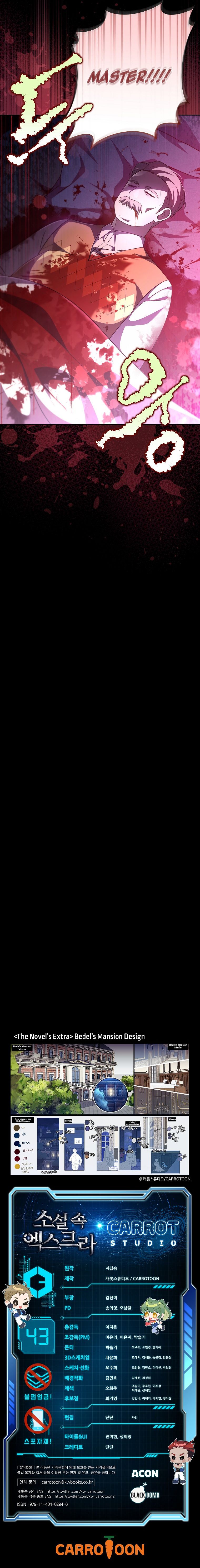 The Novel’s Extra (Remake) Chapter 43 55 012