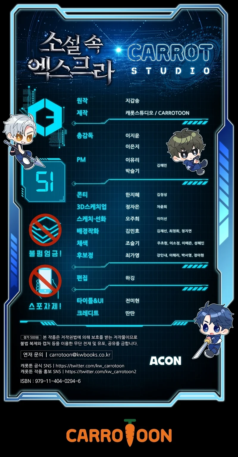 The Novel’s Extra (Remake) Chapter 51 59 13