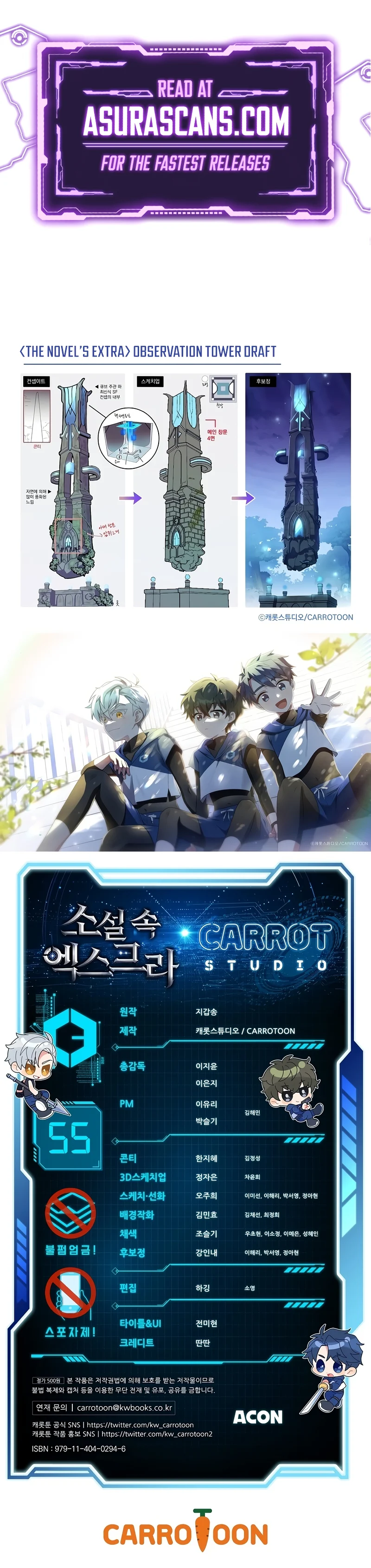 The Novel’s Extra (Remake) Chapter 55 55 12