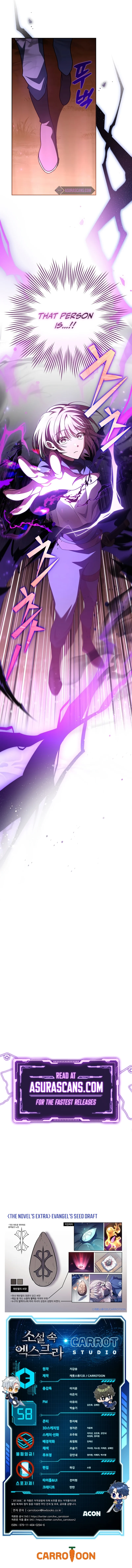 The Novel’s Extra (Remake) Chapter 58 55 13