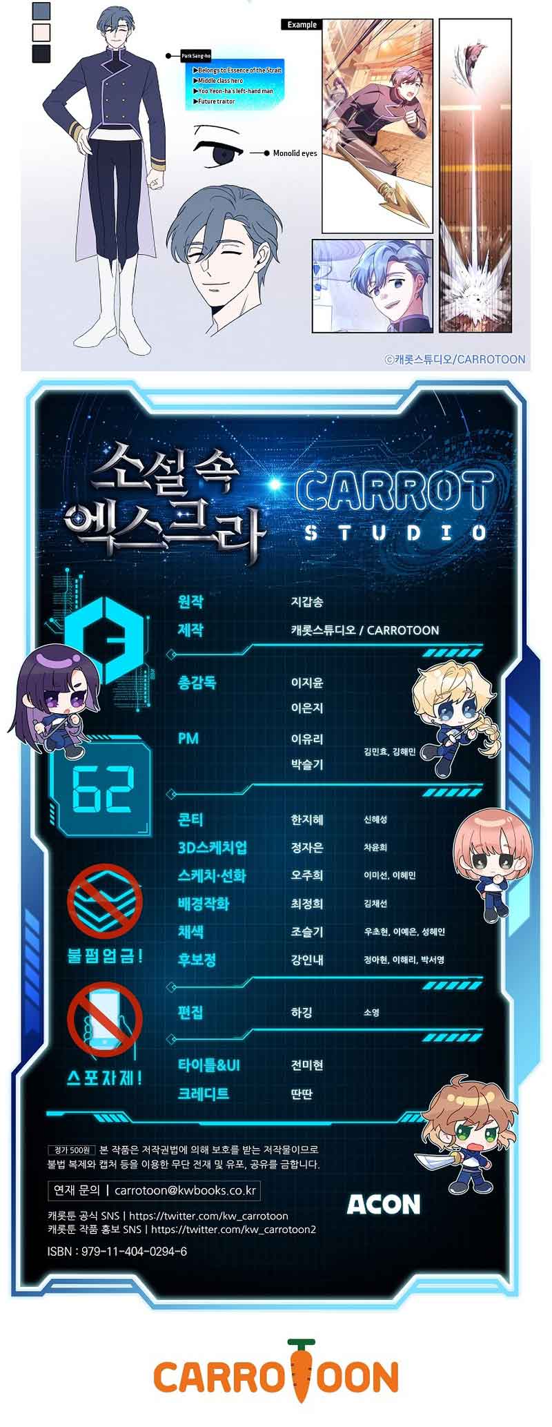 The Novel’s Extra (Remake) Chapter 62 83 20