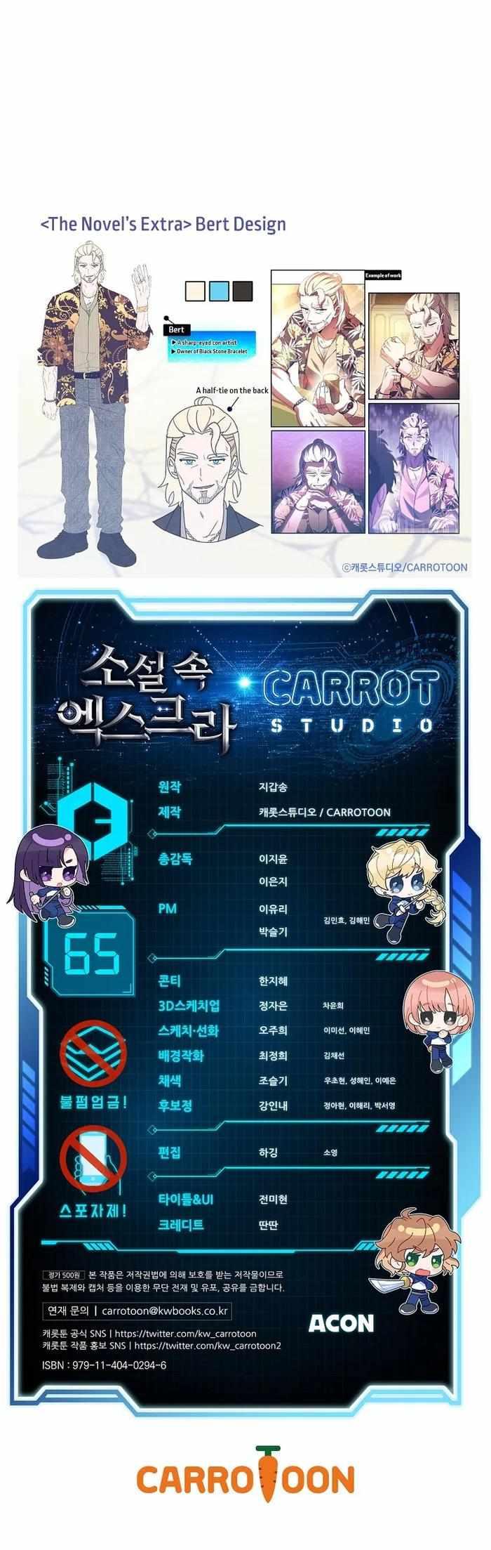 The Novel’s Extra (Remake) Chapter 65 75 17