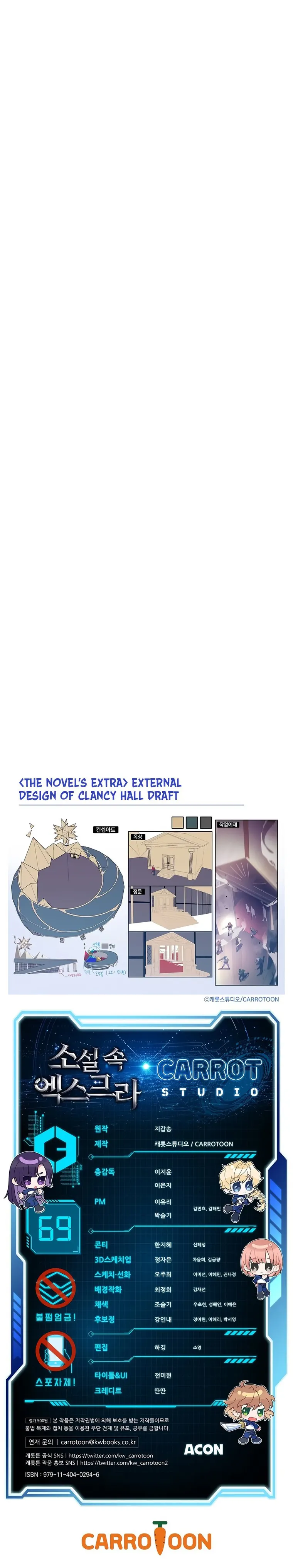 The Novel’s Extra (Remake) Chapter 69 143 33