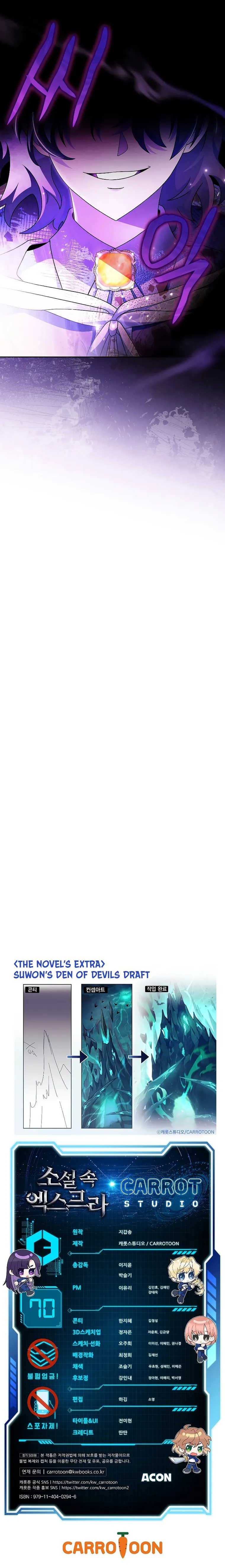 The Novel’s Extra (Remake) Chapter 70 122 27