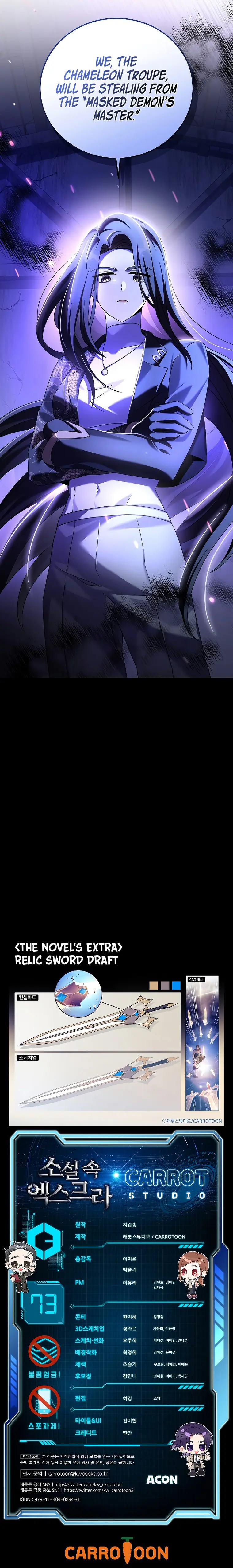 The Novel’s Extra (Remake) Chapter 73 191 45