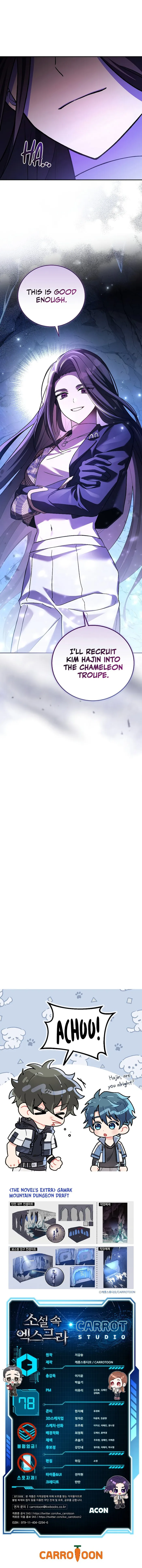 The Novel’s Extra (Remake) Chapter 78 54 12