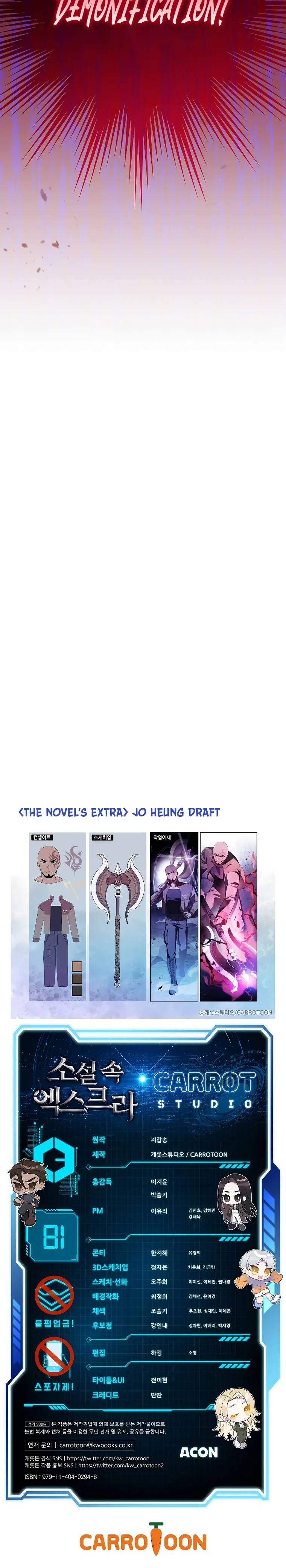The Novel’s Extra (Remake) Chapter 81 103 24