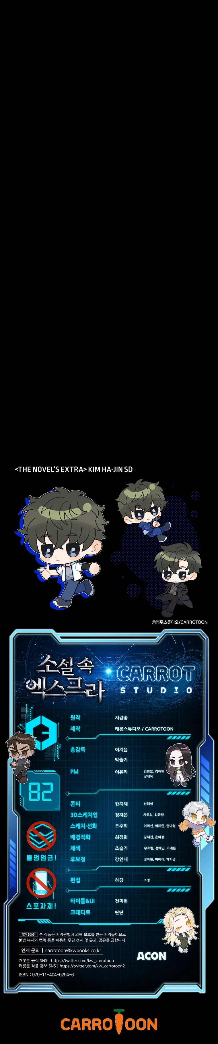 The Novel’s Extra (Remake) Chapter 82 155 37