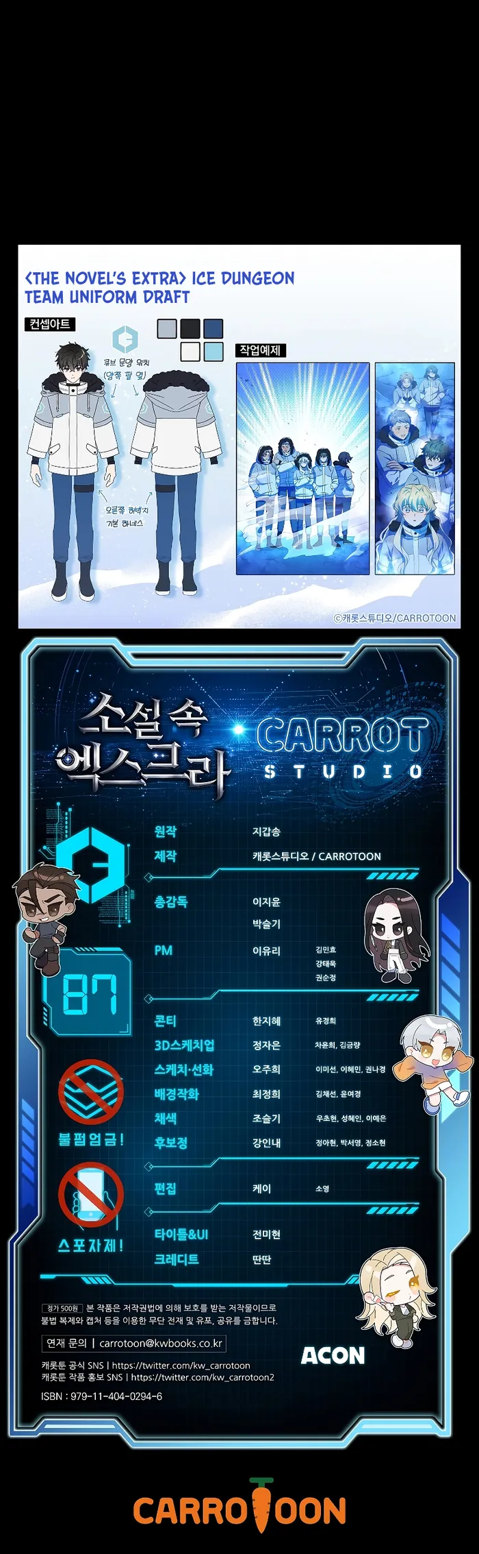 The Novel’s Extra (Remake) Chapter 87 59 13