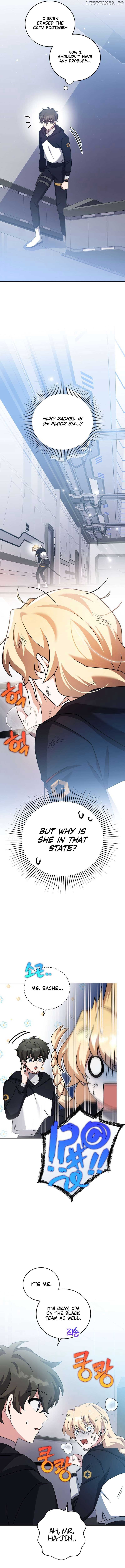 The Novel’s Extra (Remake) Chapter 95 87 16