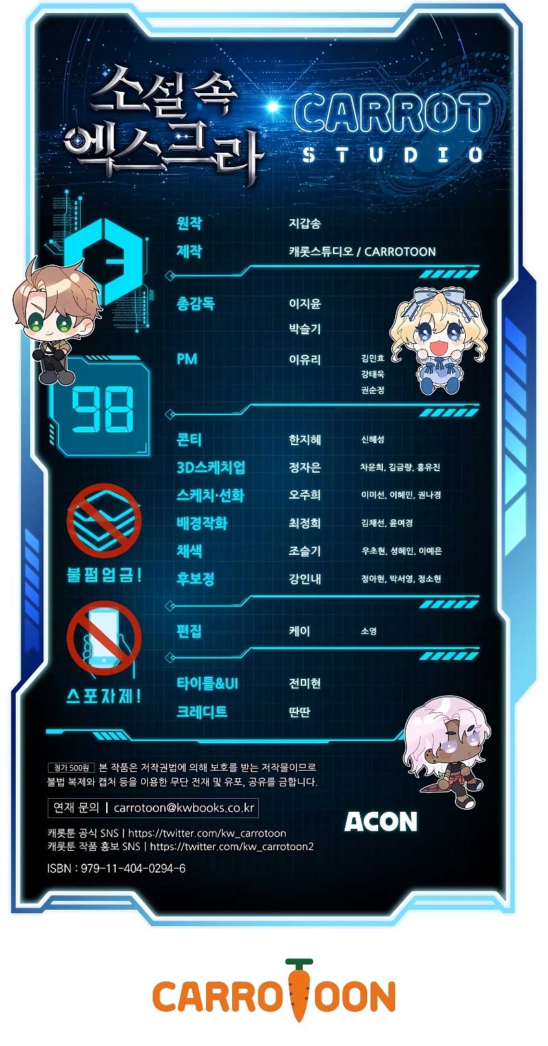 The Novel’s Extra (Remake) Chapter 98 75 18