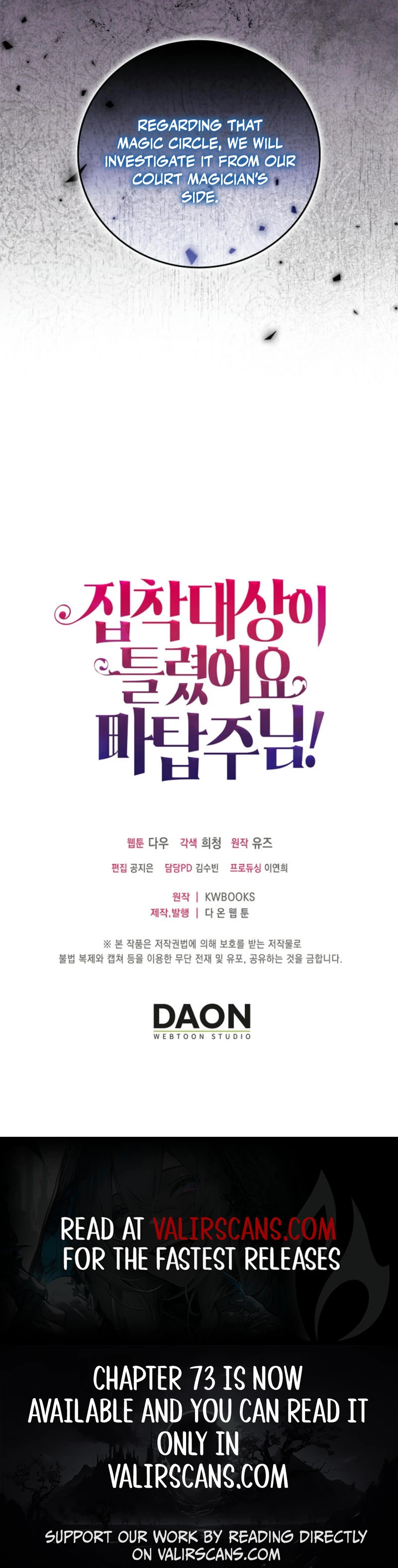 The Object of your Obsession is Wrong, Lord of the Tower! Chapter 66 67 ch 66 15