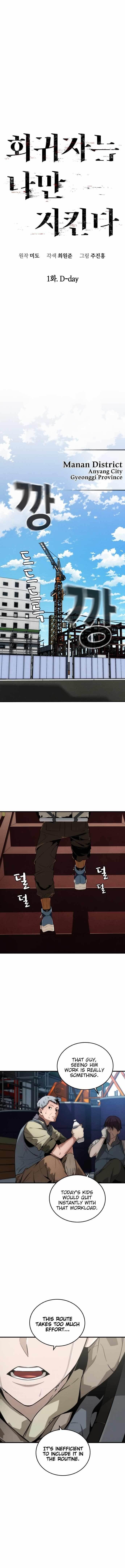 The One Who Regresses Only Protects Me Chapter 1 101 11