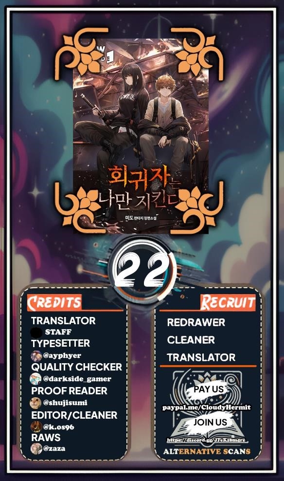 The One Who Regresses Only Protects Me Chapter 22 224 2