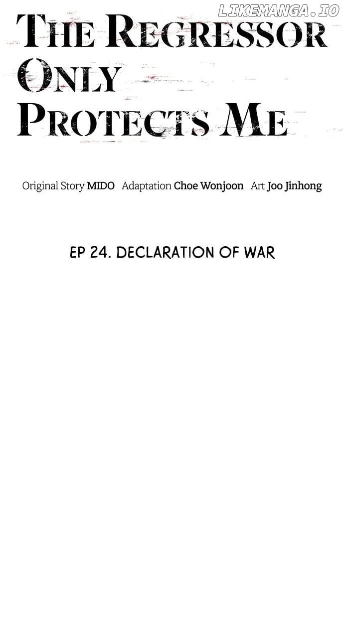 The One Who Regresses Only Protects Me Chapter 24 442 40