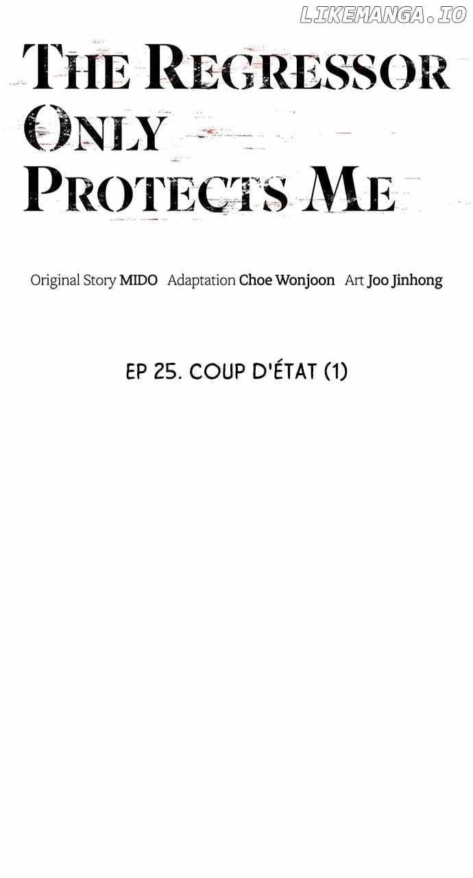 The One Who Regresses Only Protects Me Chapter 25 420 36