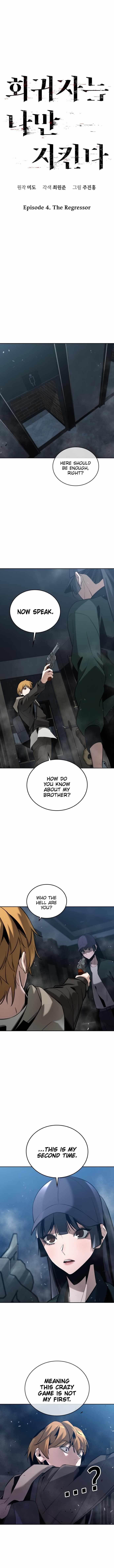 The One Who Regresses Only Protects Me Chapter 4 67 8