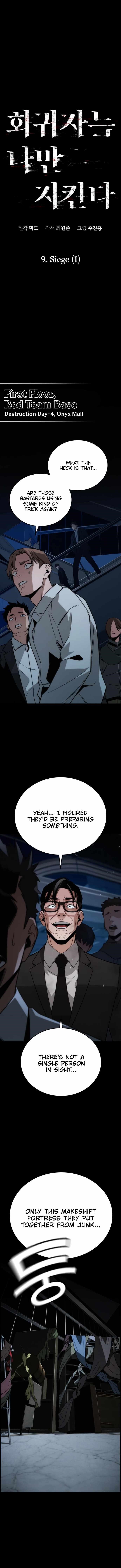 The One Who Regresses Only Protects Me Chapter 9 66 4