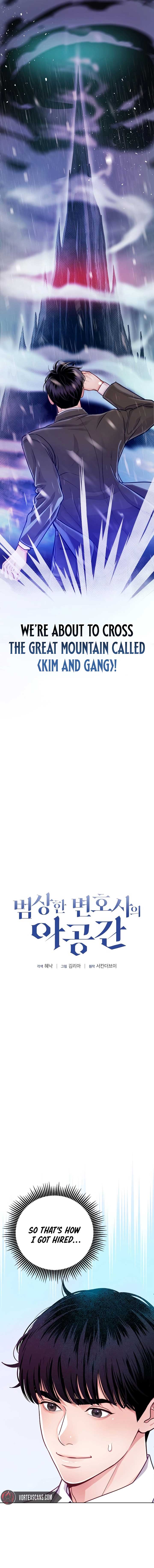 The Ordinary Lawyer’s Subspace Chapter 5 44 ch 5 1