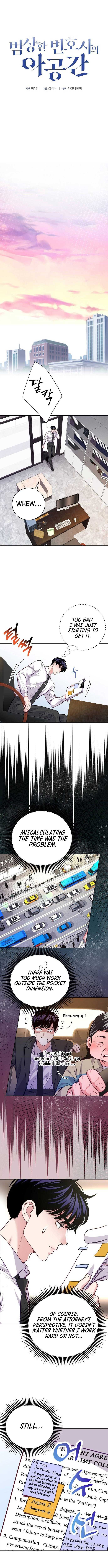 The Ordinary Lawyer’s Subspace Chapter 9 44 ch 9 4