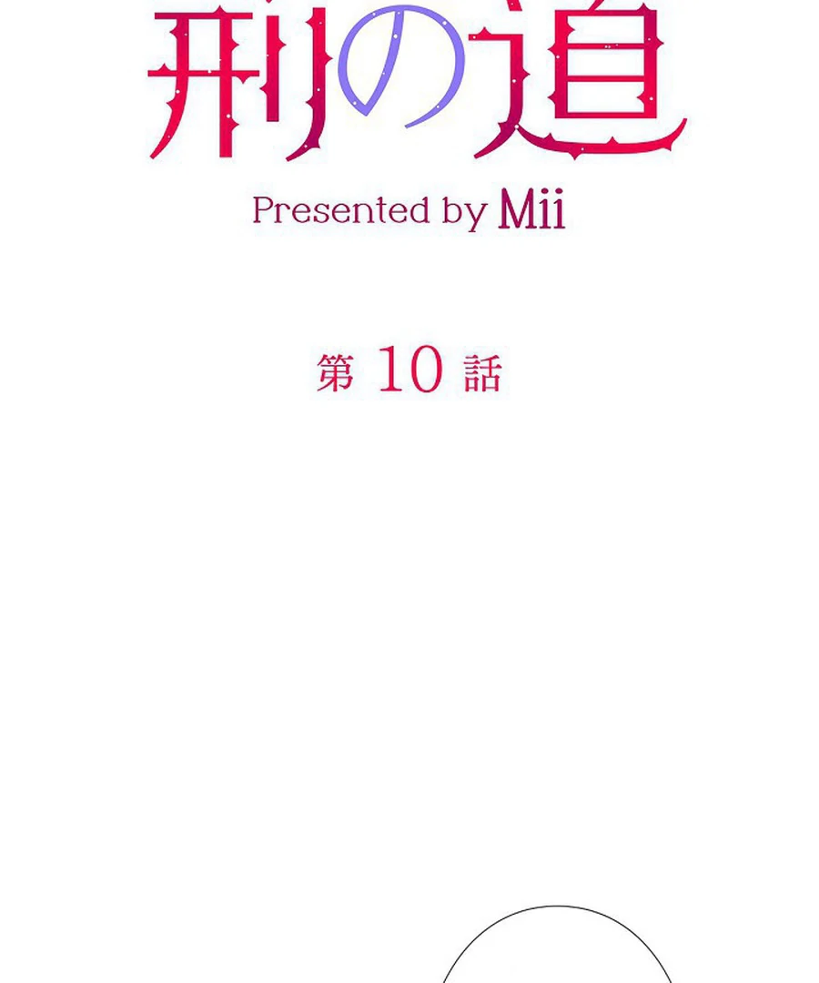 The Path Of The Briars In The Moonlight Chapter 10 249 02