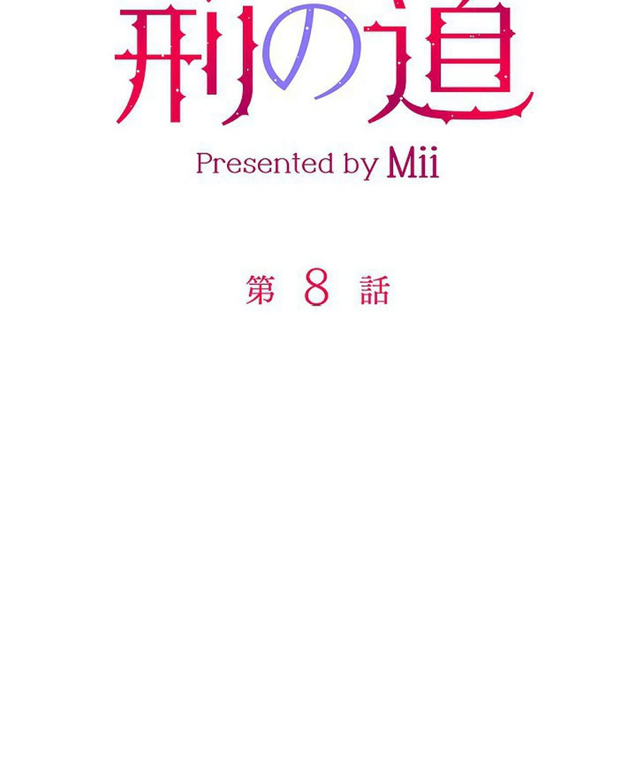 The Path Of The Briars In The Moonlight Chapter 8 216 02