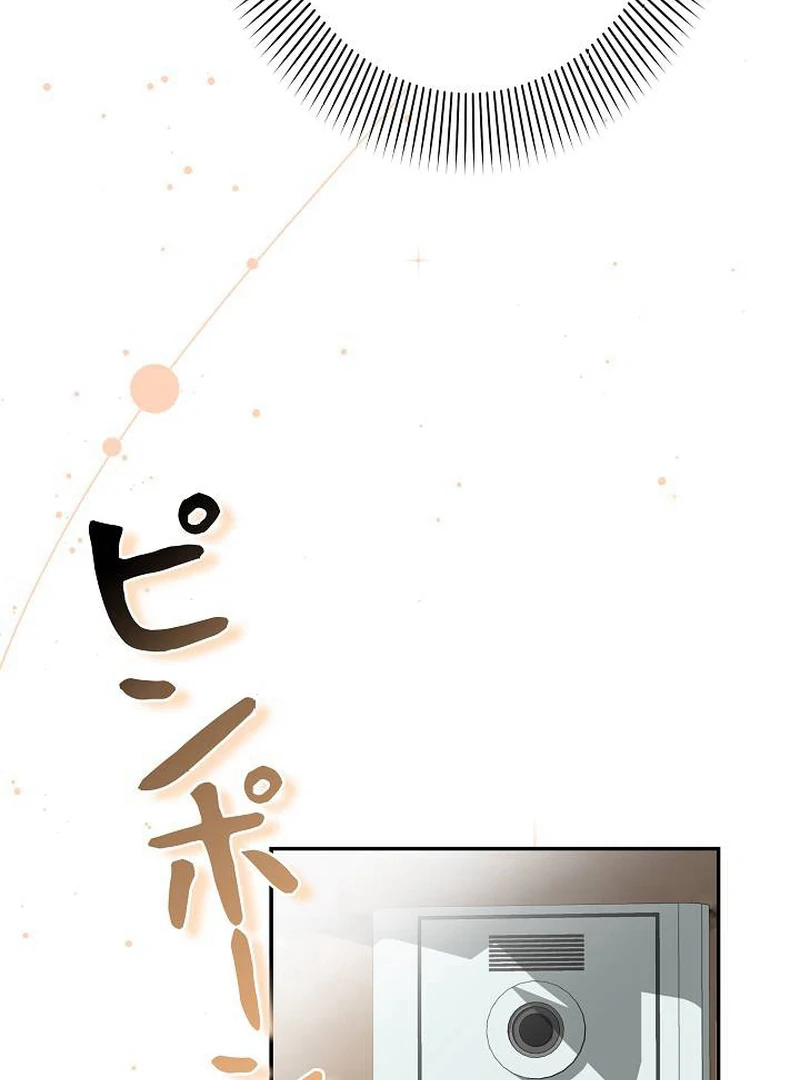 The Perfect Man’s Secret Chapter 21 542 094