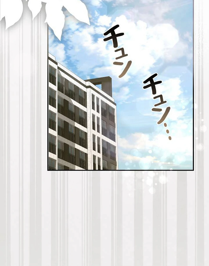 The Perfect Man’s Secret Chapter 22 523 069