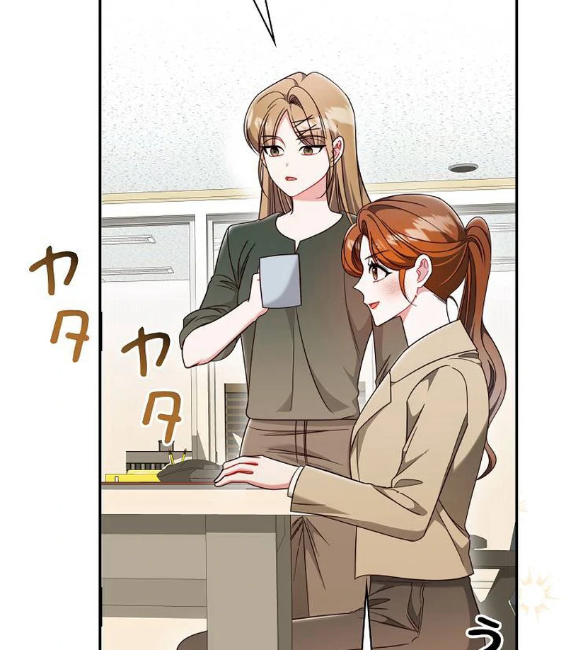 The Perfect Man’s Secret Chapter 23 509 109