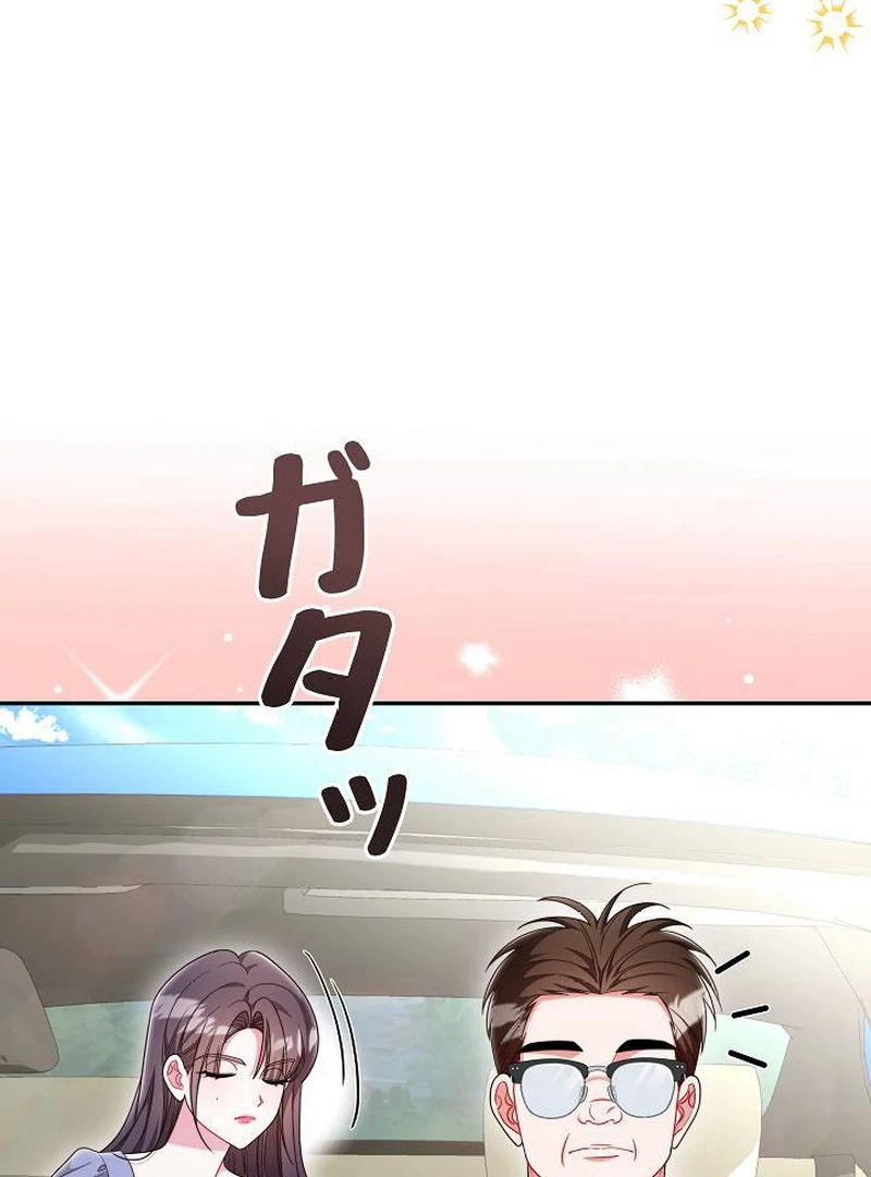 The Perfect Man’s Secret Chapter 24 490 048