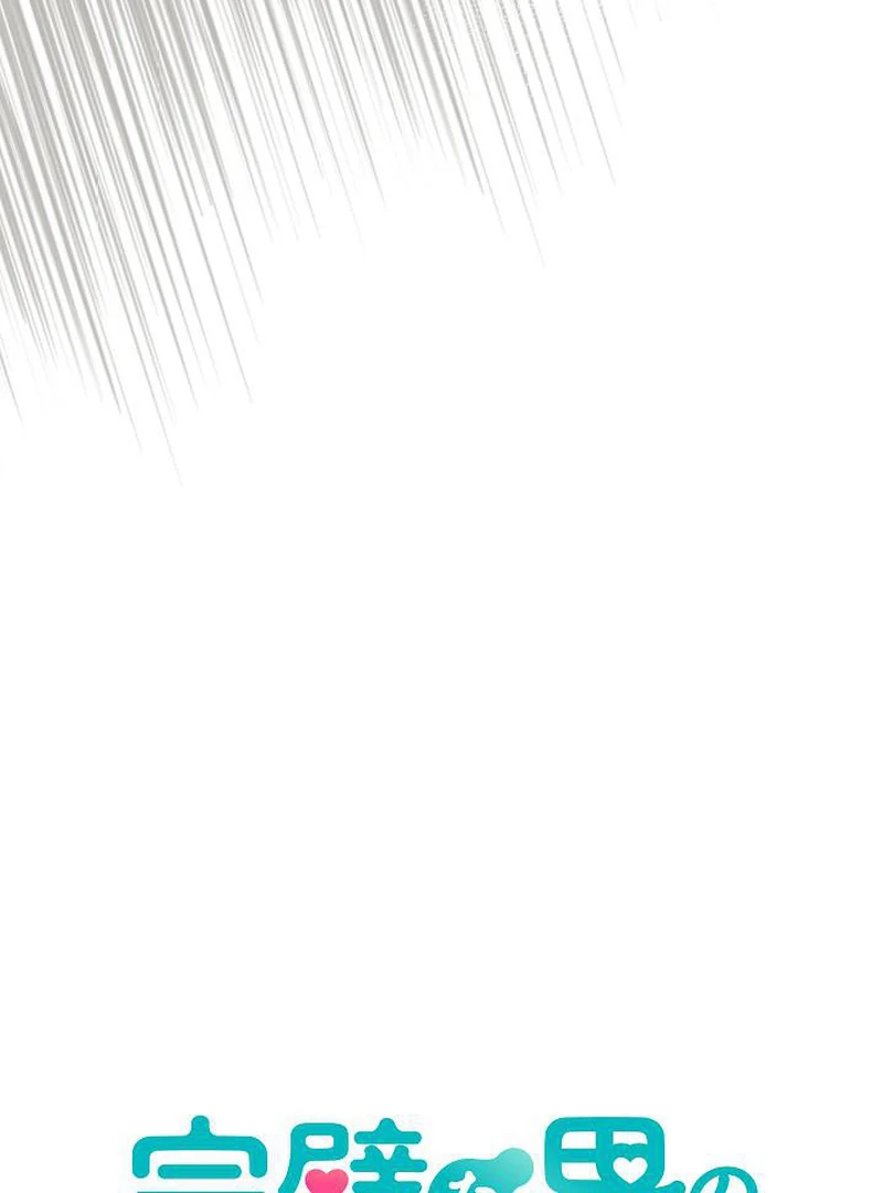 The Perfect Man’s Secret Chapter 24 503 061