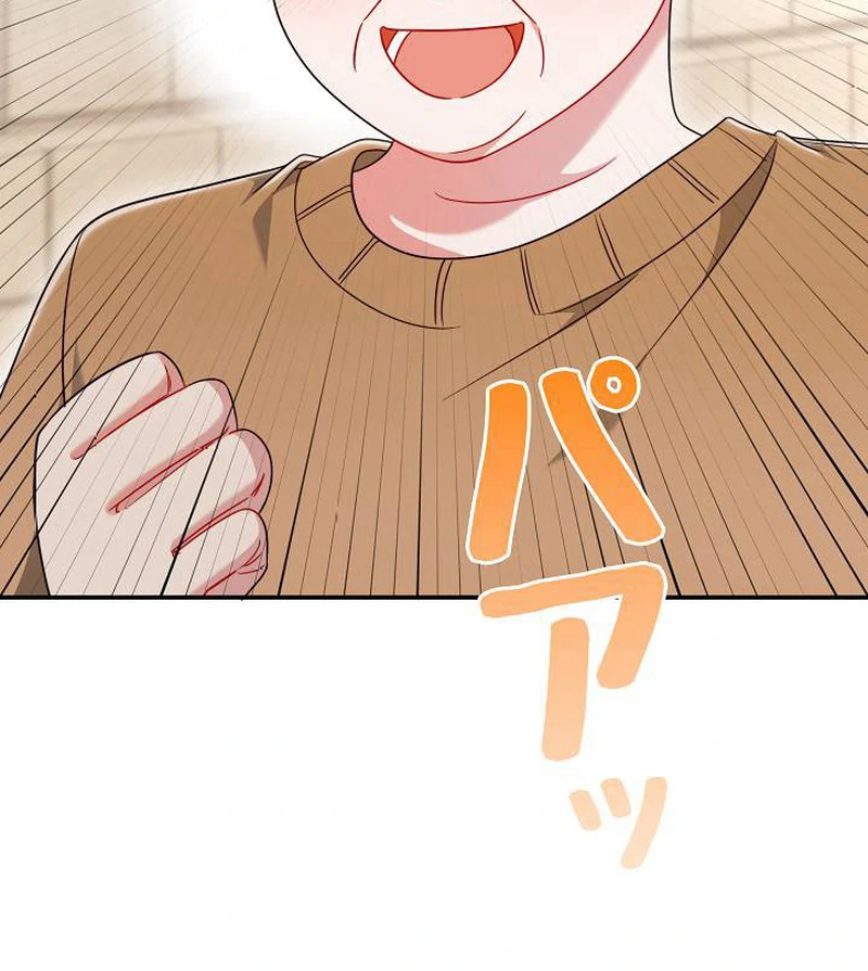 The Perfect Man’s Secret Chapter 24 524 082