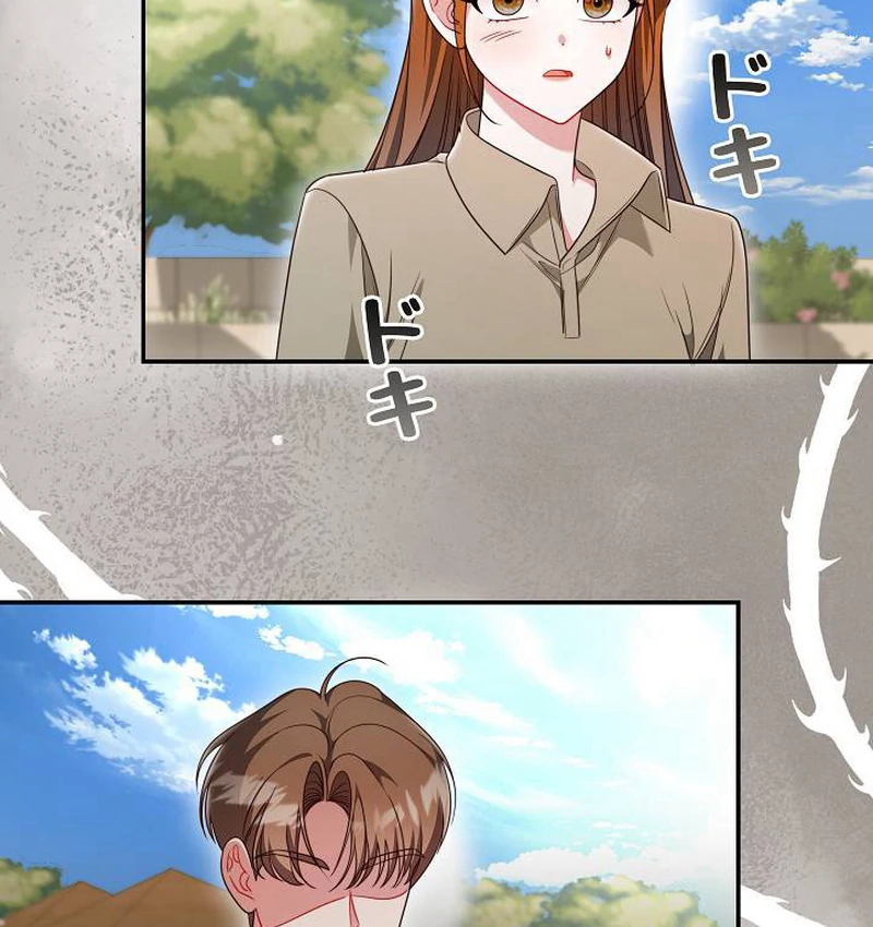 The Perfect Man’s Secret Chapter 24 552 110