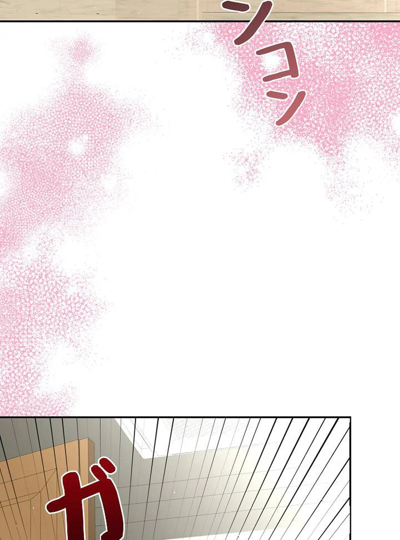 The Perfect Man’s Secret Chapter 25 504 044