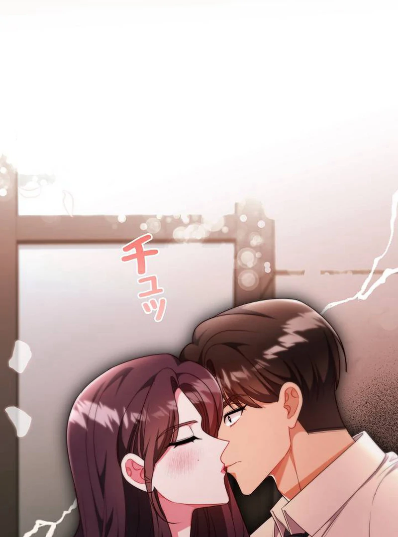 The Perfect Man’s Secret Chapter 25 551 091