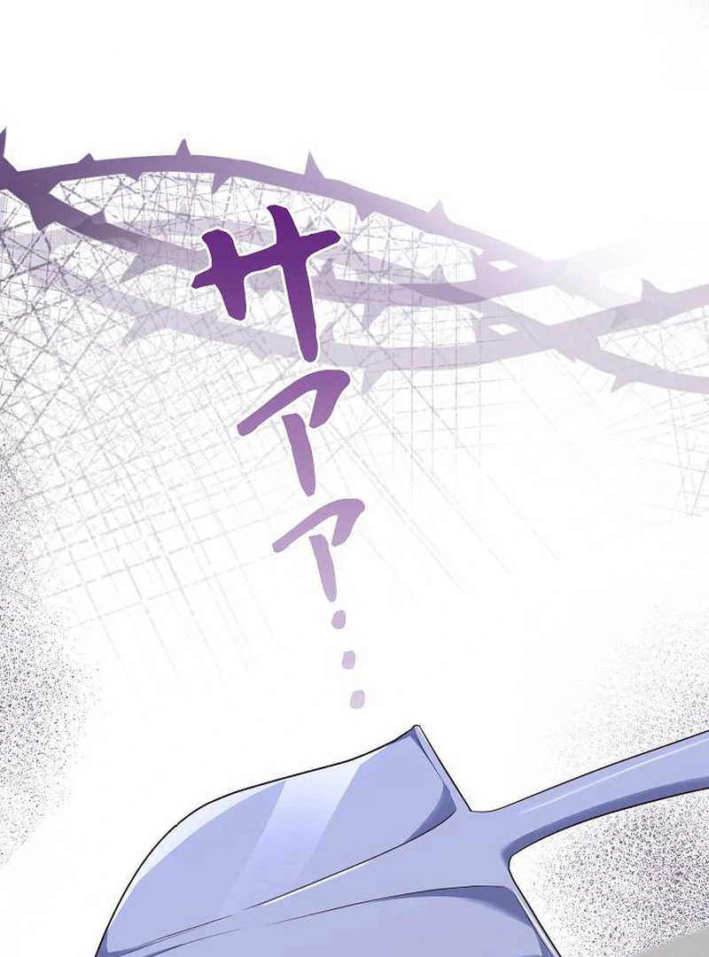 The Perfect Man’s Secret Chapter 26 532 123