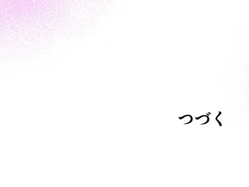 The Perfect Man’s Secret Chapter 26 542 133