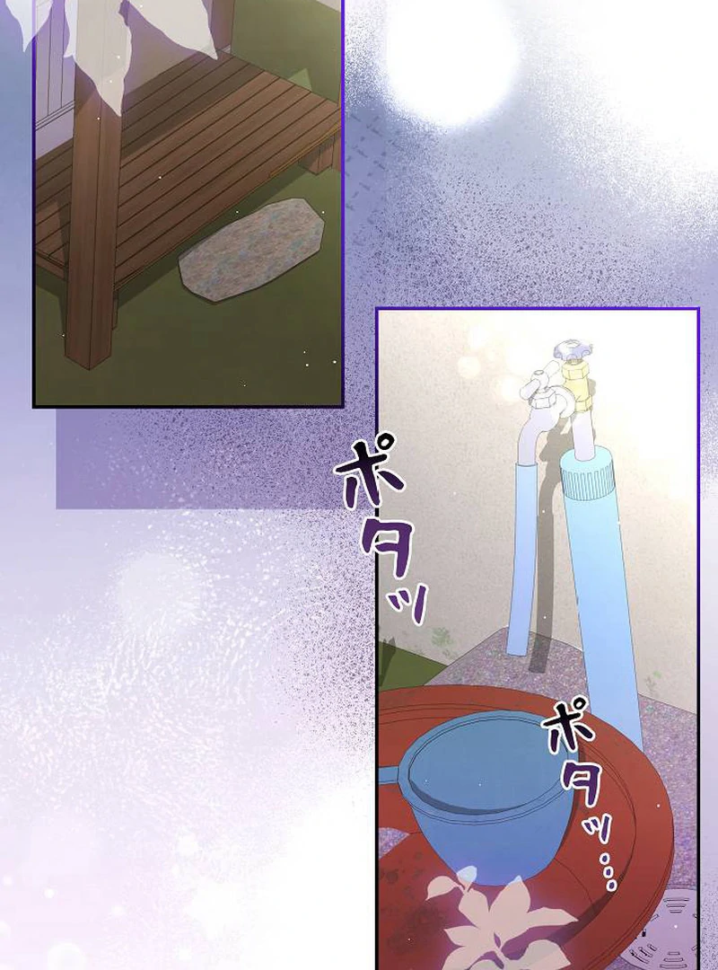 The Perfect Man’s Secret Chapter 27 392 004