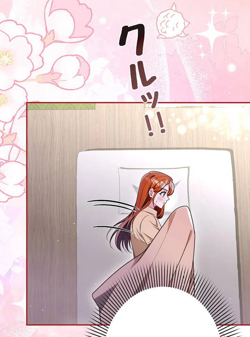 The Perfect Man’s Secret Chapter 27 417 029