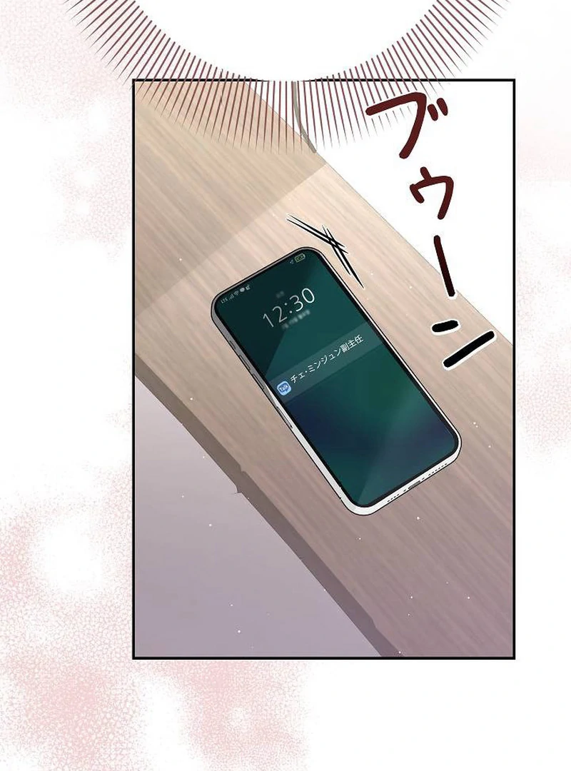 The Perfect Man’s Secret Chapter 27 421 033