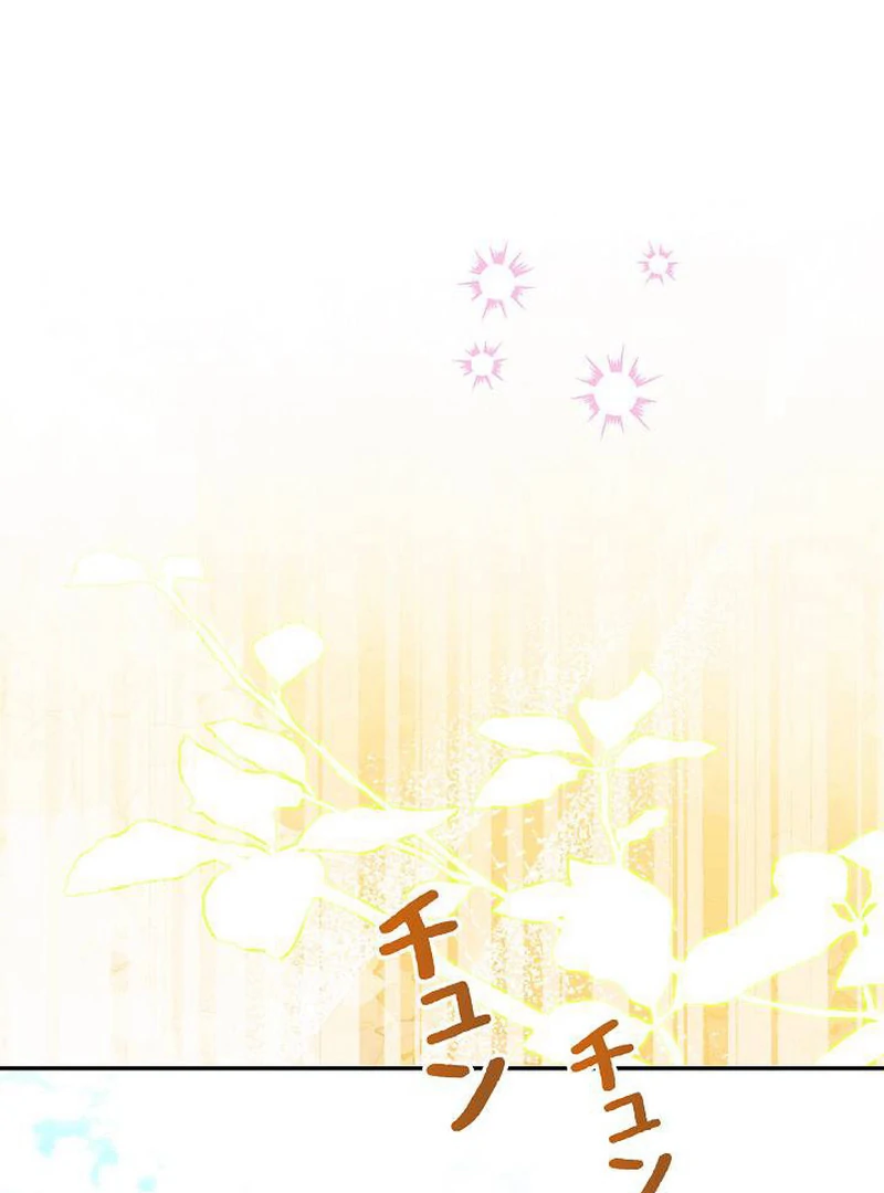 The Perfect Man’s Secret Chapter 27 446 058