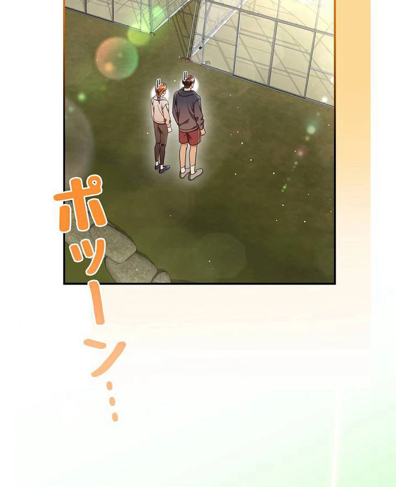 The Perfect Man’s Secret Chapter 27 458 070