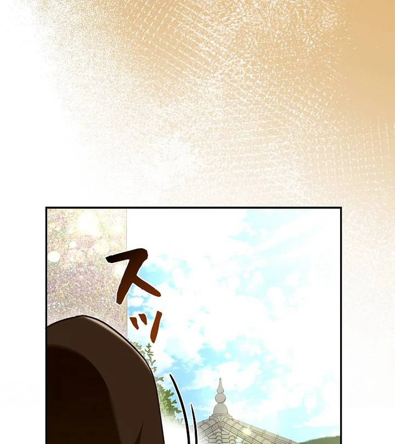 The Perfect Man’s Secret Chapter 27 498 110