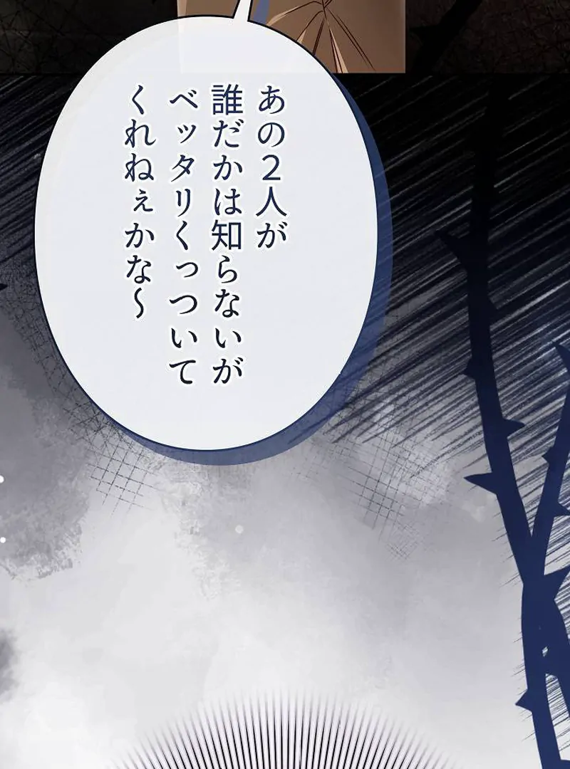 The Perfect Man’s Secret Chapter 27 513 125